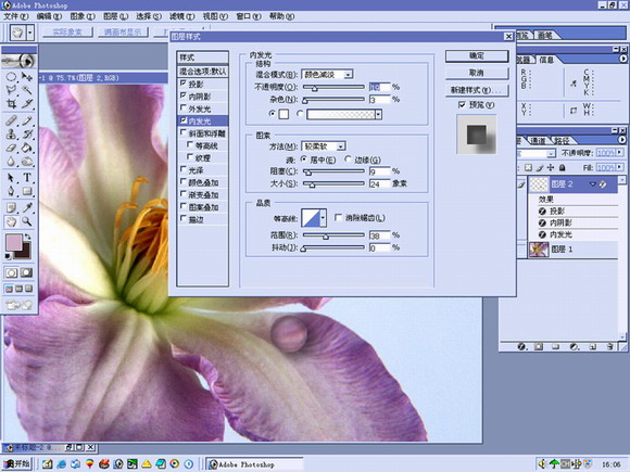 PHOTOSHOP花露